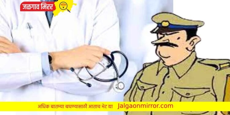 चोपडा उपजिल्हा रुग्णालयात डॉक्टरांना धक्काबुक्की ; एकाविरुद्ध गुन्हा दाखल