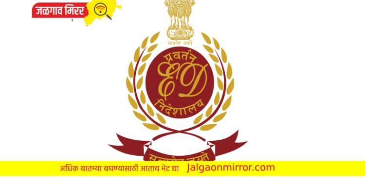 मद्य धोरण प्रकरणी ईडीकडून दिल्लीसह देशभरात 30 ठिकाणी छापेमारी