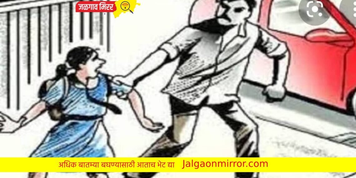 अल्पवयीन मुलीस फूस लावून पळविले