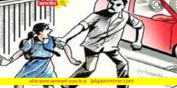अल्पवयीन मुलीस फूस लावून पळविले