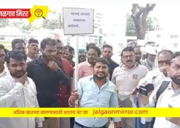 पन्नास खोके एकदम ओके : जामनेरात महागाई विरोधात राष्ट्रवादीचे आंदोलन