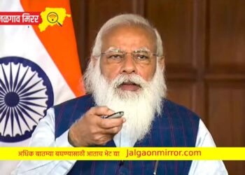 पंतप्रधान मोदी यांच्या वाढदिवसानिमित्त भाजपा घेणार सेवा पंधरवाडा