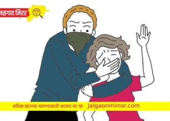 जामनेरात साडीधारी पुरुष आले अन विद्यार्थिनीच्या नाकाला रुमाल लावण्याचा प्रयत्न