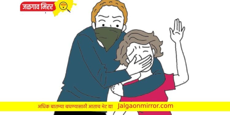 जामनेरात साडीधारी पुरुष आले अन विद्यार्थिनीच्या नाकाला रुमाल लावण्याचा प्रयत्न