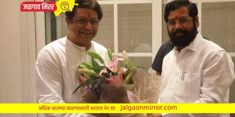 मुख्यमंत्री शिंदे शिवतीर्थावर ; राजकीय चर्चेला उधान