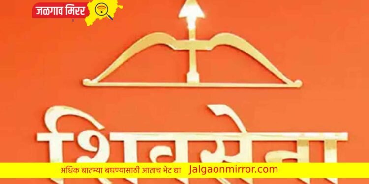 Big Breking : जिल्ह्यातील शिवसेनेचे माजी नगराध्यक्षासह ५ जणांविरुद्ध विरोधात गुन्हा दाखल