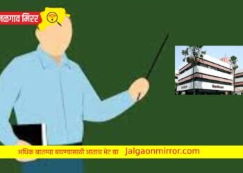 जिल्ह्यातील शिक्षकांना आदर्श शिक्षक पुरस्कार जाहीर