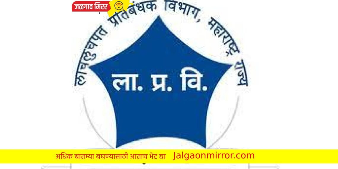 पोलीस हवालदार ४ हजारांची लाच भोवली ; एसीबीने घेतले ताब्यात