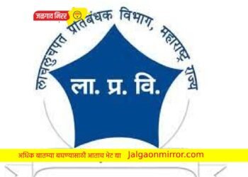 पोलीस हवालदार ४ हजारांची लाच भोवली ; एसीबीने घेतले ताब्यात