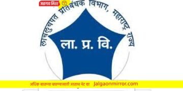 पोलीस हवालदार ४ हजारांची लाच भोवली ; एसीबीने घेतले ताब्यात