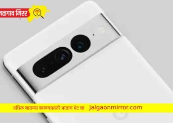 गुगलचा मोठा इव्हेंट आज ; नवीन Pixel स्मार्टफोनसह हे प्रोडक्ट्स लाँच होणार