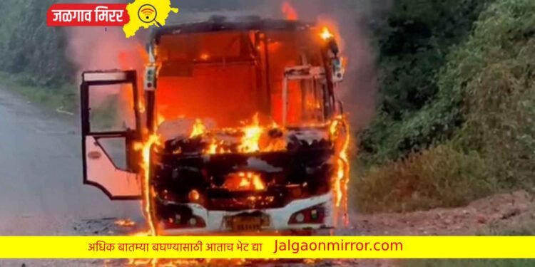 पुण्यात धावती खाजगी बस पेटली