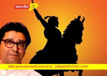 राज ठाकरे यांची मोठी घोषणा : काढणार महाराजांवर चित्रपट