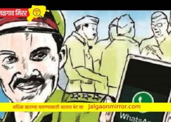 जळगावात पोलीस दलाची बदनामी ; व्हॉटसअॅपग्रुपवर सुरु होती आक्षेपार्ह चॅटींग !