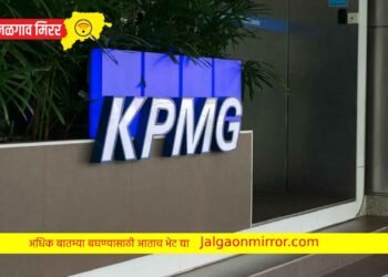 तरुणांना मोठी संधी : लवकरच जगातील नामाकीत कंपनीत २० हजार युवकांची भरती