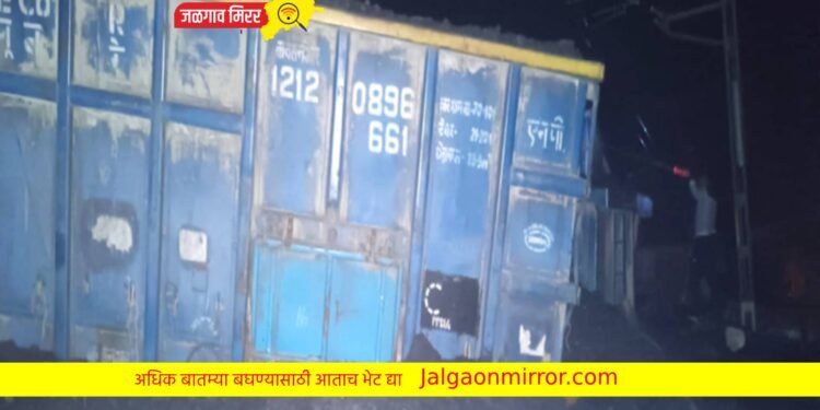 दिवाळीत राज्यात मोठा अपघात ; एका पाठोपाठ रेल्वेचे २० डबे रूळावरून घसरले