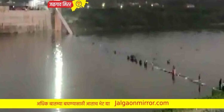 Breaking : गुजरातमध्ये पूल कोसळला ; ४०० जण नदीत पडल्याचा अंदाज !