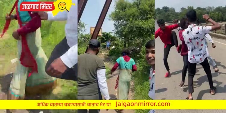 मुलीचा वेश करने पडले महागात ; नागरिकांनी धो.धो.. धुतला