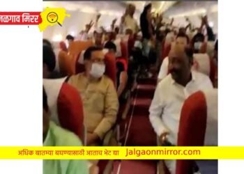 शिंदे गट-ठाकरे गटाचे नेते विमानात ‘हम साथ साथ है’…
