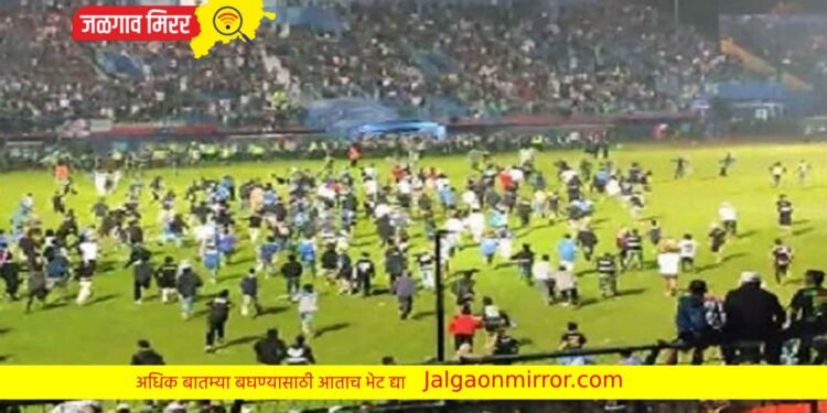 फुटबॉल मॅचदरम्यान मृत्यूचा थरार : हिंसेत 127 जण ठार