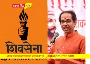 आताची मोठी बातमी ! ठाकरे गटाच्या हातात ‘धगधगती मशाल’ तर शिंदे गटाला मिळाले नाव