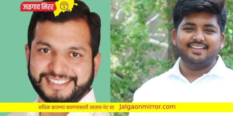 युवासेनेच्या युवा अधिकारीपदी जगताप तर कॉलेज कक्ष अधिकारीपदी शिंदे