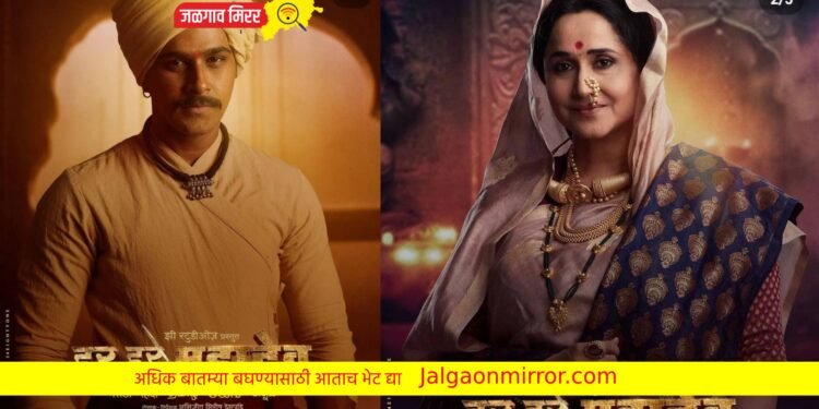 भगवा ज्याचा श्वास तो… ‘हर हर महादेव’ चा ट्रेलर व्हायरल … बघा व्हिडीओ