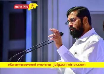 मुख्यमंत्री शिंदे यांना जीवे ठार मारण्याची धमकी