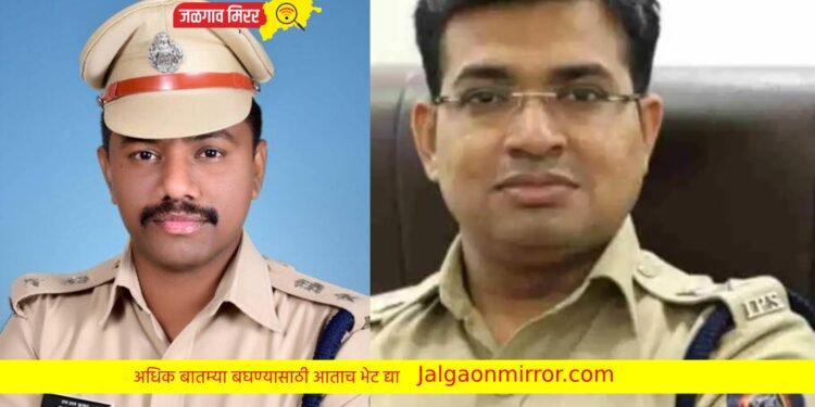 आताची मोठी बातमी : जळगाव जिल्हा पोलीस अधीक्षक मुंढे यांची बदली