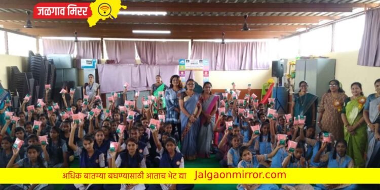जळगावात किशोरवयीन मुलींना सॅनिटरी पॅड नॅपकिनचे वाटप व मार्गदर्शन