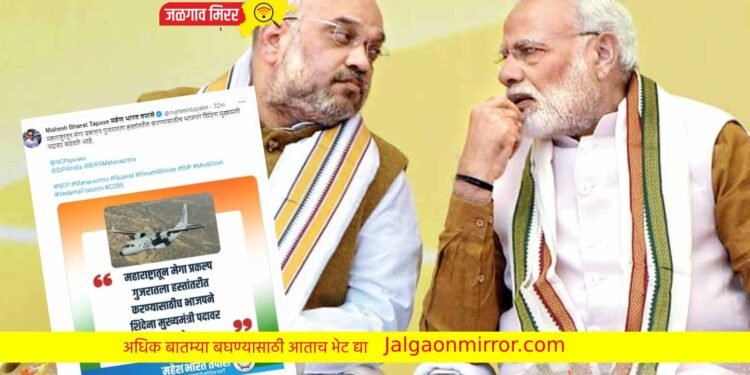 राज्यातील मोठा प्रकल्प गुजरातकडे ? यासाठीच शिंदे यांना मुख्यमंत्रीपदी बसवले भाजपने !