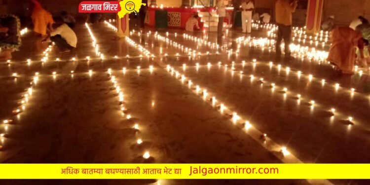 जिल्ह्यातील ‘या’ ठिकाणी दिवाळीत ५ हजार दिव्यांचा दीपोत्सव