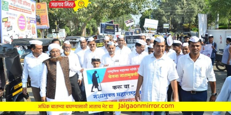 व्यसनमुक्तीच्या घोषणा देत विद्यार्थ्यांनी शहरातून काढली पदफेरी