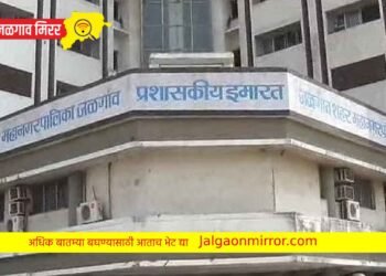 जळगाव महापालिकेच्या कर्मचाऱ्यांसाठी ‘खुशखबर’