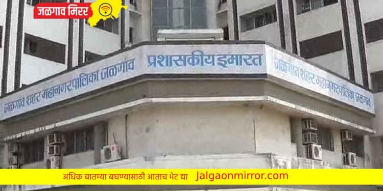 जळगाव महापालिकेच्या कर्मचाऱ्यांसाठी ‘खुशखबर’