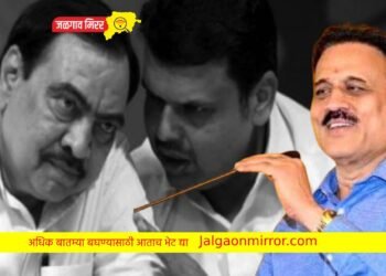 खडसे फडणवीसांच्या कानात म्हणाले…