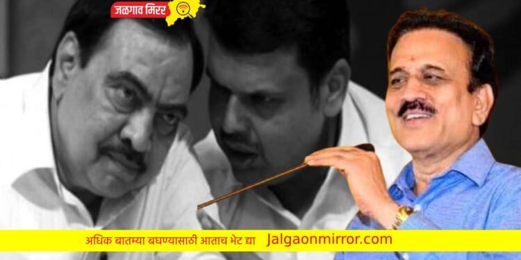 खडसे फडणवीसांच्या कानात म्हणाले…