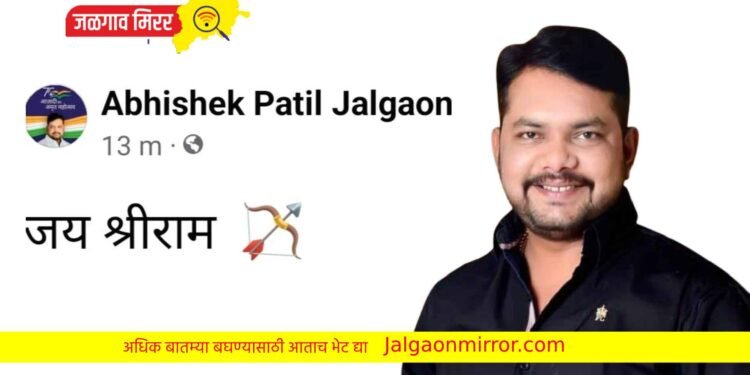 जळगाव राष्ट्रवादीच्या माजी जिल्हाध्यक्षांनी सोडले धनुष्यबाण अन दिला ‘जय श्री राम’