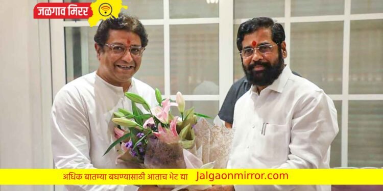 मनसे अध्यक्ष राज ठाकरे वर्षावर दाखल : मुख्यमंत्री शिंदेशी राजकीय चर्चा ?