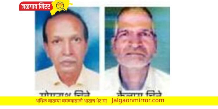 दोन सख्ख्या भावांनी घेतला सोबतच जगाचा निरोप ; चित्ते कुटुंबावर दुःखाचा डोंगर