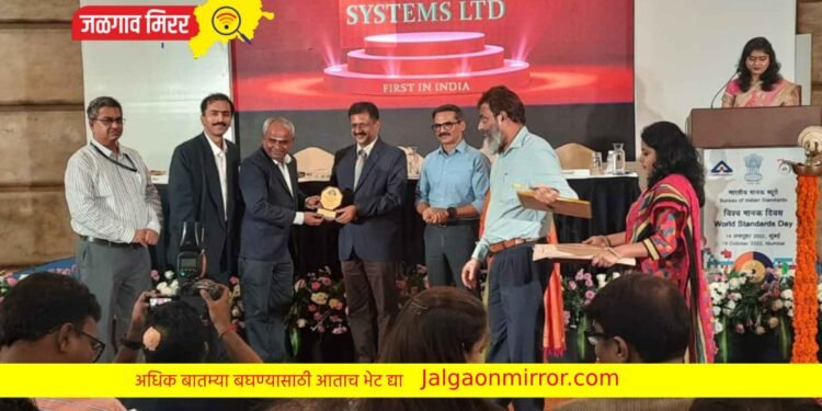 विश्व मानक दिन : मुंबईत पहिले परवानाधारक म्हणून जैन इरिगेशनचा गौरव