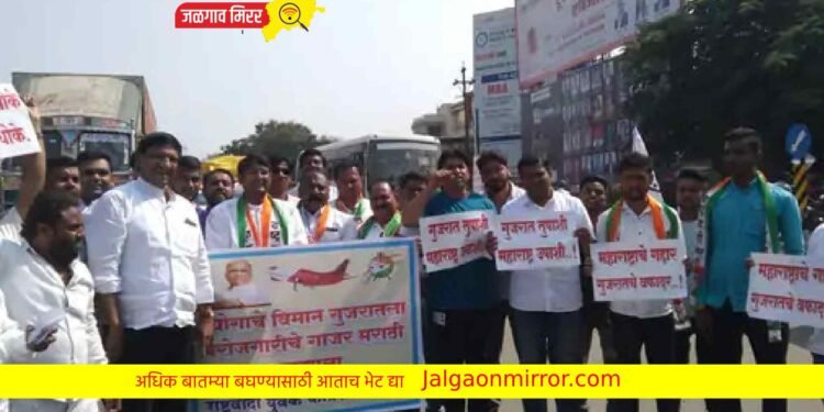 गुजरात तुपाशी,महाराष्ट्र उपाशी म्हणत जळगावात राष्ट्रवादी आक्रमक !