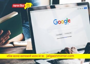 सावधान : या गोष्टी google सर्च करता ? तुम्हालाही होऊ शकते जेल