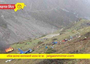 Breking : हेलीकॉप्टर कोसळून ६ जण ठार