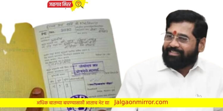 रेशनधारकांसाठी महत्वाची बातमी : शिंदे सरकारला पडला घोषणेचा विसर?