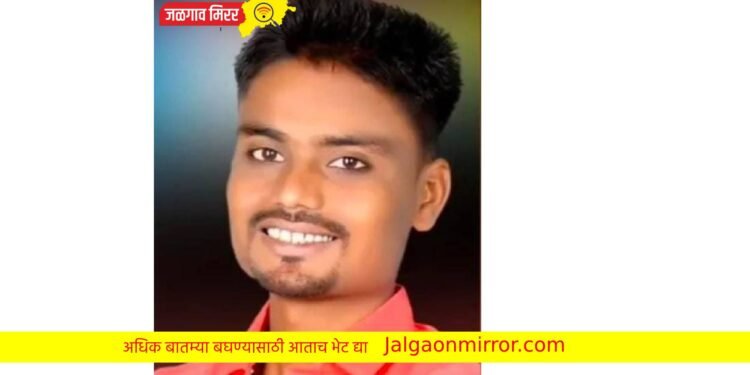 तरुणाचा रेल्वे अपघातात दुर्दैवी मृत्यू