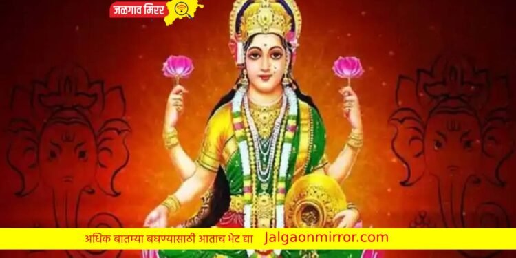 दिवाळीत देवी लक्ष्मीला कसे खुश कराल? जाणून घ्या ‘या’ महत्वाच्या गोष्टी