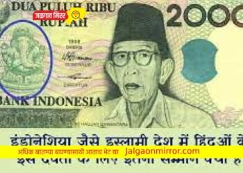 तुम्हाला माहित आहे ? ‘गणपती बाप्पा’ ‘या’ देशातील नोटेवर…