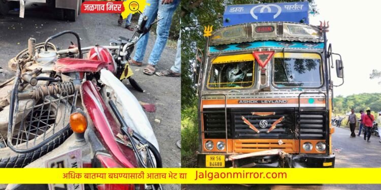 चोपड्याजवळ भीषण अपघात ; मामा-भाची जागीच ठार, दोन जखमी