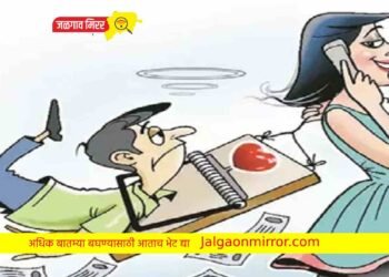 सावधान ! उचलाल तसे कॉल तर होतील असे हाल…